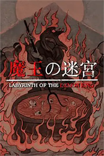 Labyrinth Of The Demon King | ال آی مدیا | بزرگترین مرجع دانلود فارسی ساز و زیرنویس فارسی بازی های کامپیوتری
